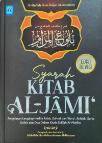 Image of Syarah Kitab Al-Jami