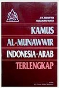 Image of KAMUS AL-MUNAWWIR  INDONESIA- ARAB TERLENGKAP